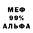 Метамфетамин мет Van Odyssey
