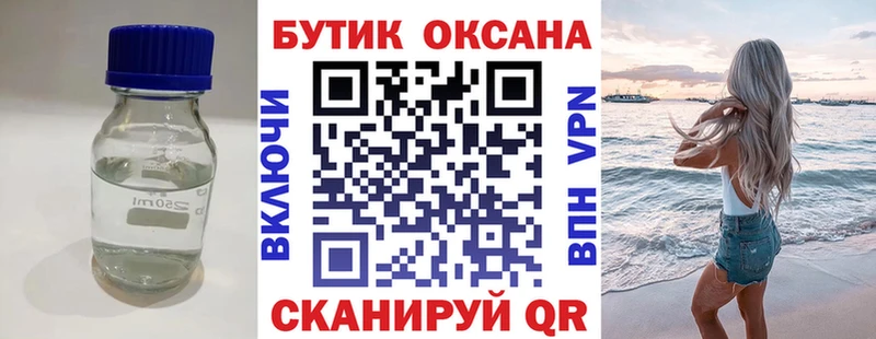 БУТИРАТ BDO  Купить закладки  Малоярославец 