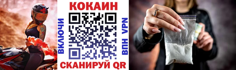 Купить где  Малоярославец  Cocaine 97% 