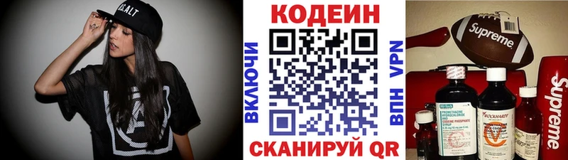 Codein Purple Drank  Купить где  Малоярославец 