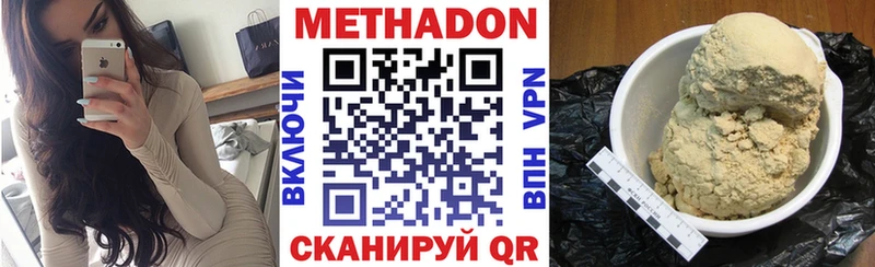 МЕТАДОН VHQ  Купить закладки  Малоярославец 